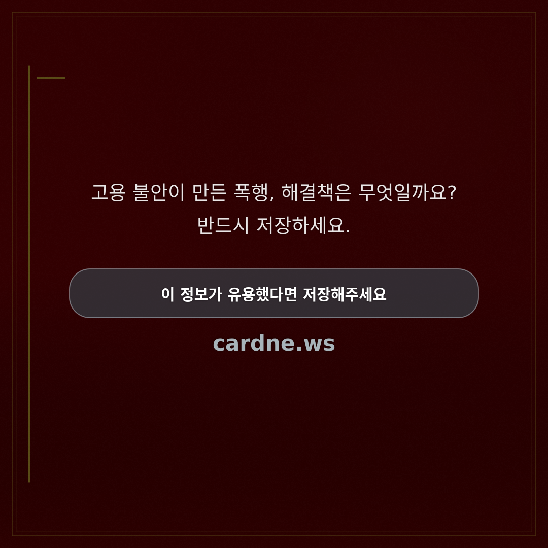 차 빼달라 요청, 경비원 폭행당해 — 슬라이드 4