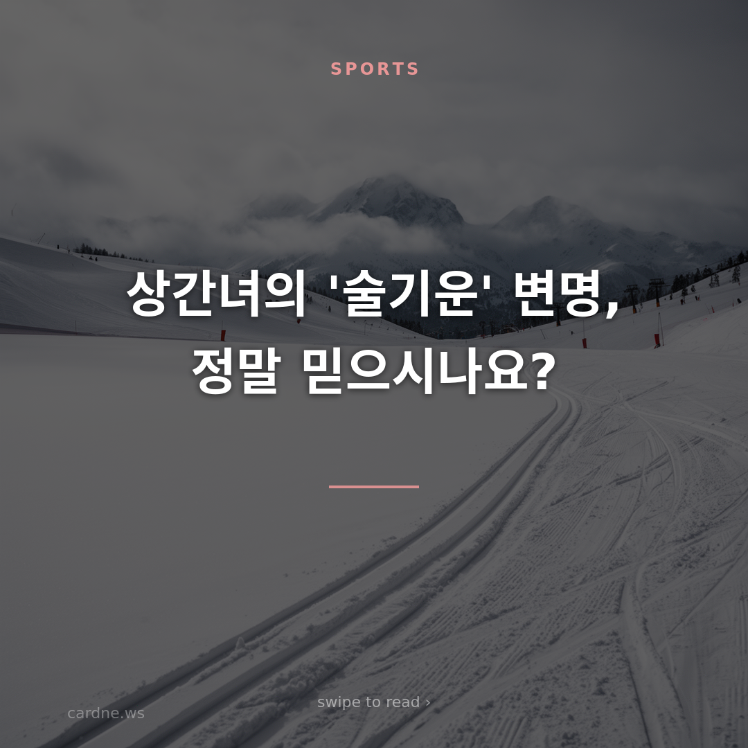 산후조리 중 불륜, 상간녀가 뒤집었다