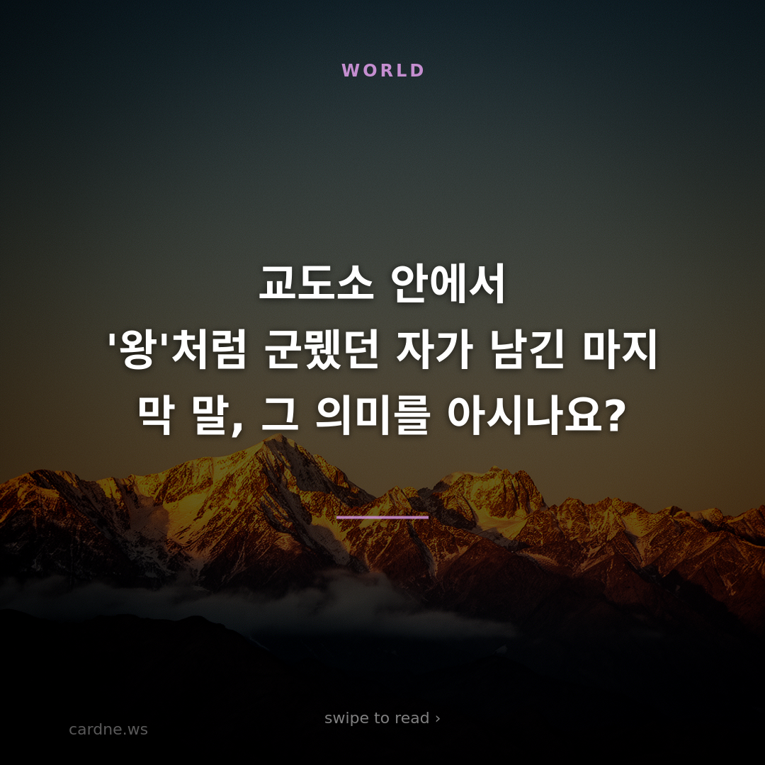 마약왕 박왕열, 한국 땅에 다시 오다