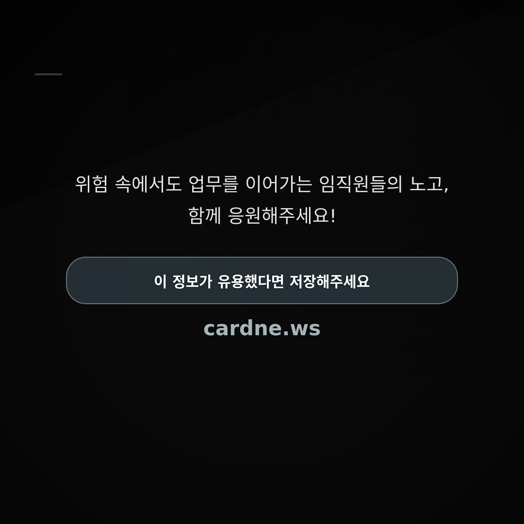 중동 임직원 500 만 원 선물 — 슬라이드 3