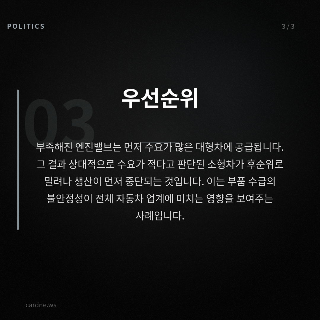 기아 소형차, 생산 멈춘다 — 슬라이드 4