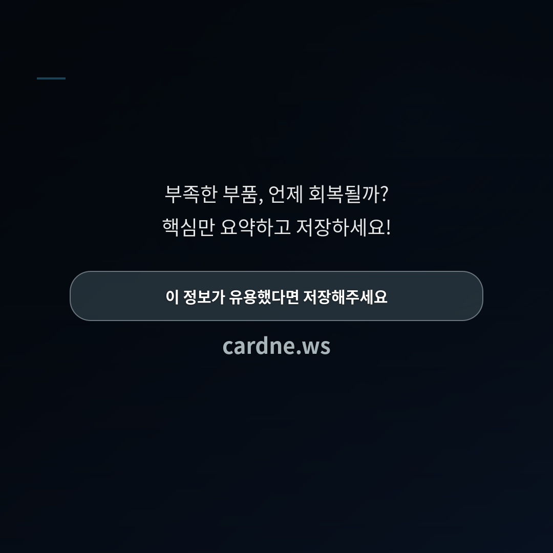 기아 소형차, 생산 멈춘다 — 슬라이드 5