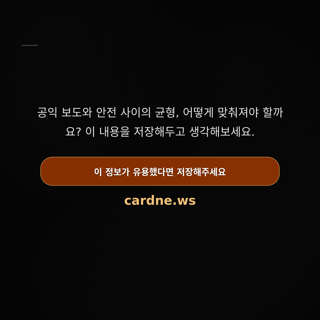 방송이 살인 레시피가 된 이유 — 슬라이드 5