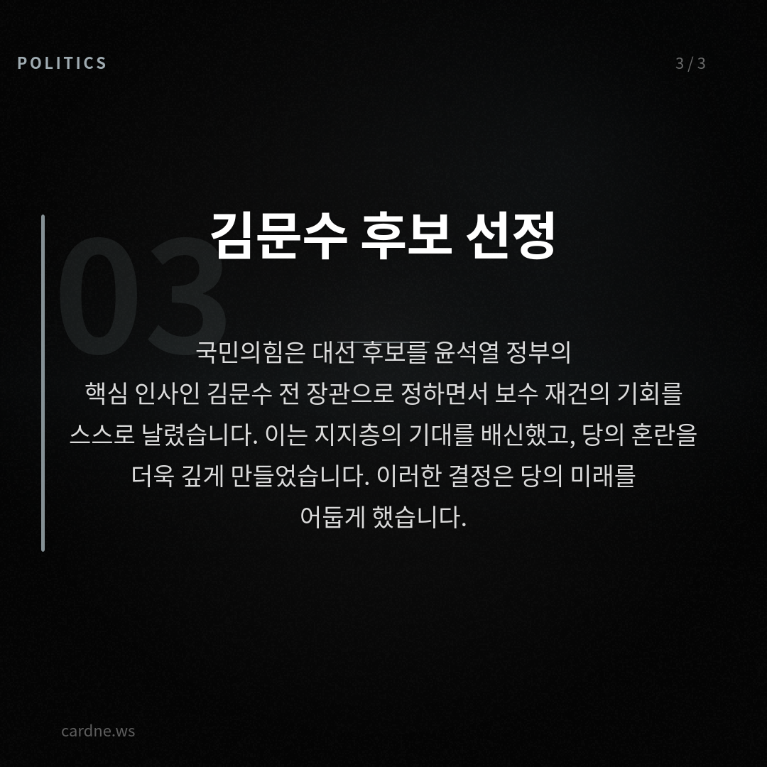 절윤 선언, 진심인지 의심 — 슬라이드 4